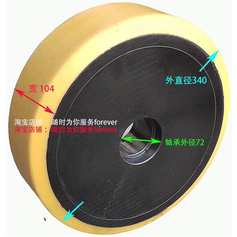 台励福2吨载电动前移聚式叉车前轮重轮340*104-72辘氨酯胶340轮轱