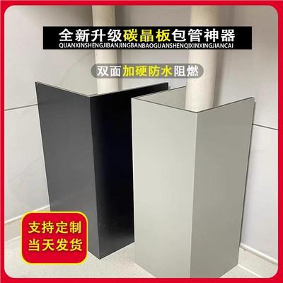 定制碳晶板遮挡厨房阳台卫生间燃气管道亚克力护角包管神器整根厚