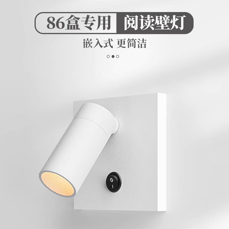 三知LED壁灯86方型线盒嵌入式床头阅读灯开关按钮LED射灯酒店卧室