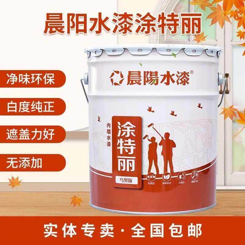 晨阳水漆涂特丽内墙水漆超白净味环保无添加防霉17L超大涂刷面积