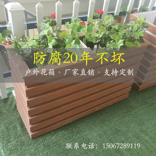 PVC塑料观赏大花箱户外庭院室内花槽长方形道路塑木铝合金铁艺