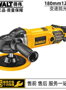 美国得伟汽车美容抛光机打磨机DWP849X型手持换挡高转速碳刷配件