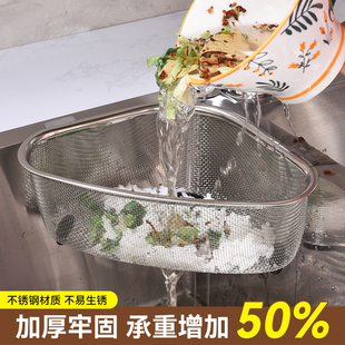 不锈钢沥水篮剩菜垃圾三角过滤网厨房家用洗菜盆水池下水道防堵