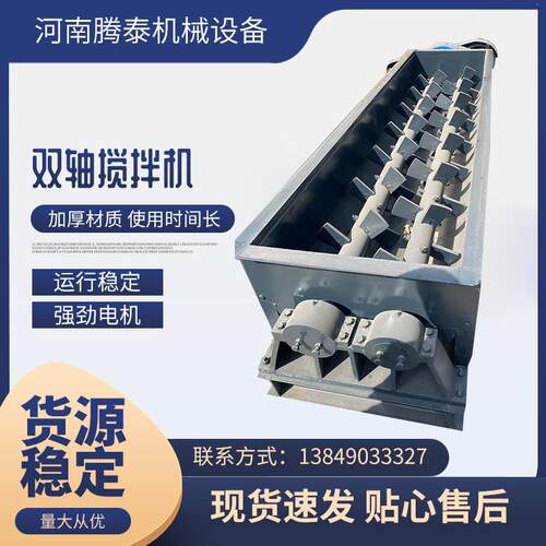 双轴粉尘加湿搅拌机卧式双螺旋粉煤灰矿粉煤粉干粉多功能搅拌机