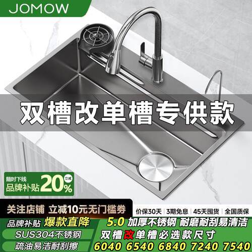 厨房水槽洗菜盆 双水槽改单水槽60X40/72X40/75X40/78X43/81X43/8