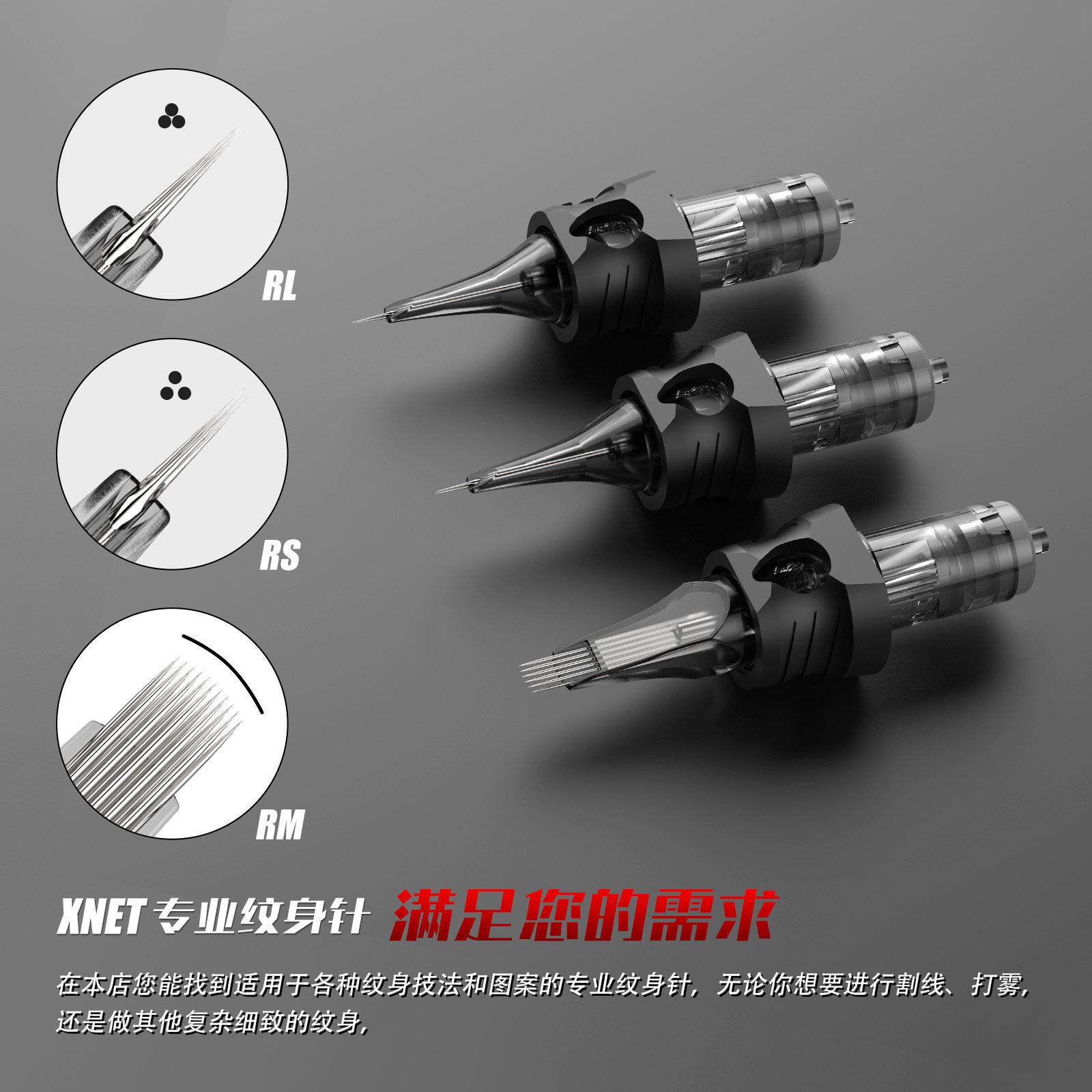 XNET素描针纹身针一体针专业一次性纹身针割线打雾圆针弧排平排针