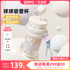 zippo保温杯女生大容量吸管水杯随行咖啡杯杯子礼物送女友