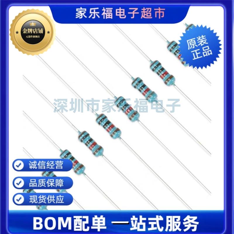 1/4W金属膜直插电阻1%五色环0R10R100R1K2.2K3.3K4.7K5.1K6.8K10K