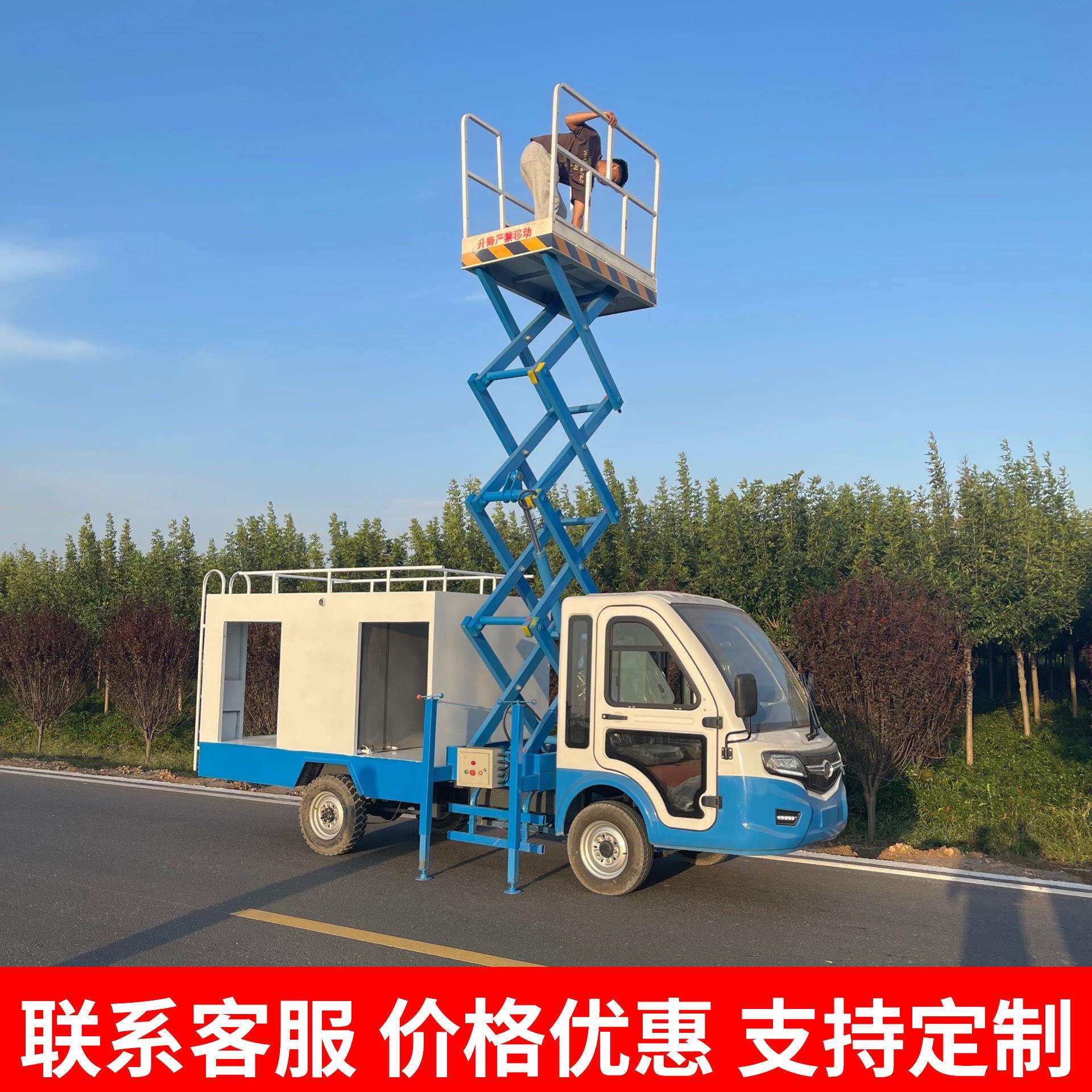 电动四轮隧道清洗车 云梯升降隧道检修车 隧道清洗养护保养洒水车