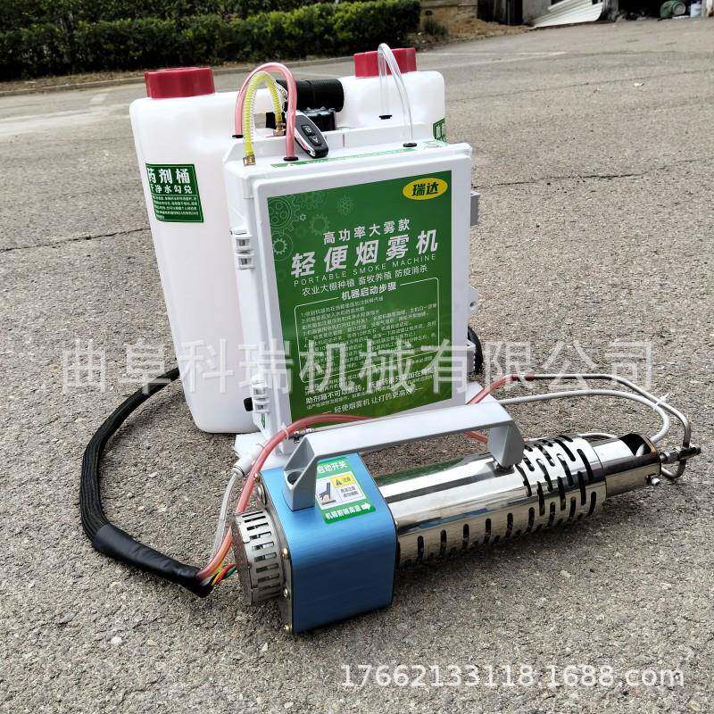 冷雾打药机 果园茶园打农药的喷雾器 手提式社区水雾烟雾消杀机