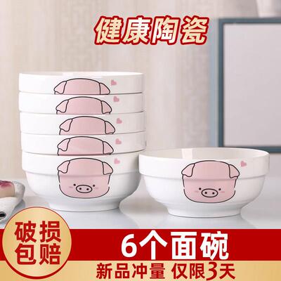 可爱卡通4-6个6英寸面碗 大碗泡面碗大号碗大汤碗陶瓷家用可微波
