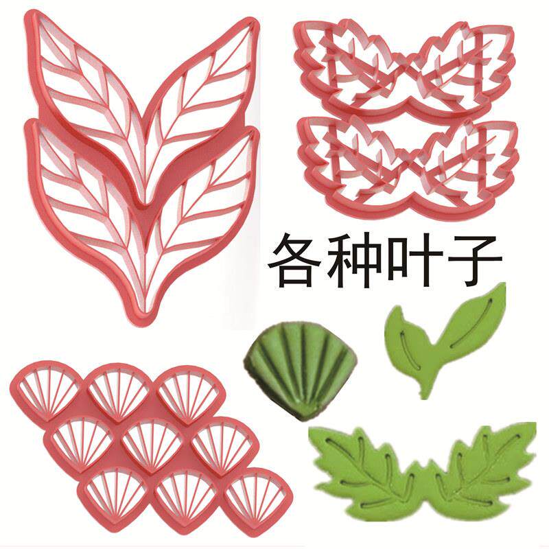 松叶葫芦石榴寿桃叶子模具批量花馍花饽馒头中式面食面塑蛋糕装饰