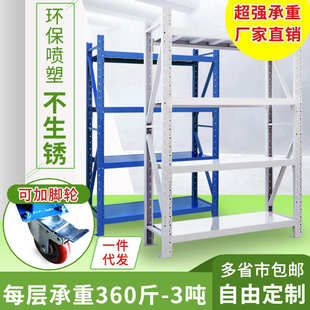 仓储货架 河北盛慧 中型多层仓储家用移动置物架仓库层板货架批发