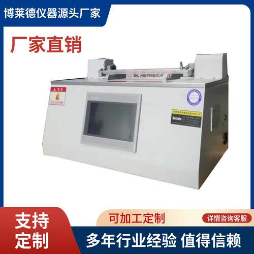 扑克牌专用耐折试验机折克牌检测仪器扑克牌测试仪
