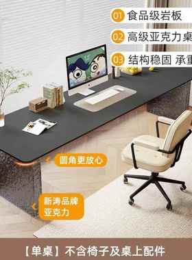 岩板书克桌白色奶沙油风石头纹亚力办公台桌子发后双长条ZLB人电