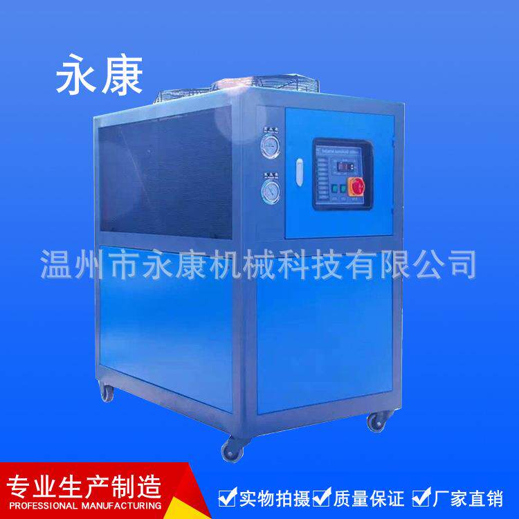厂家供应风冷式冷水机组小型工业风冷式冷水机水冷式冷水机组