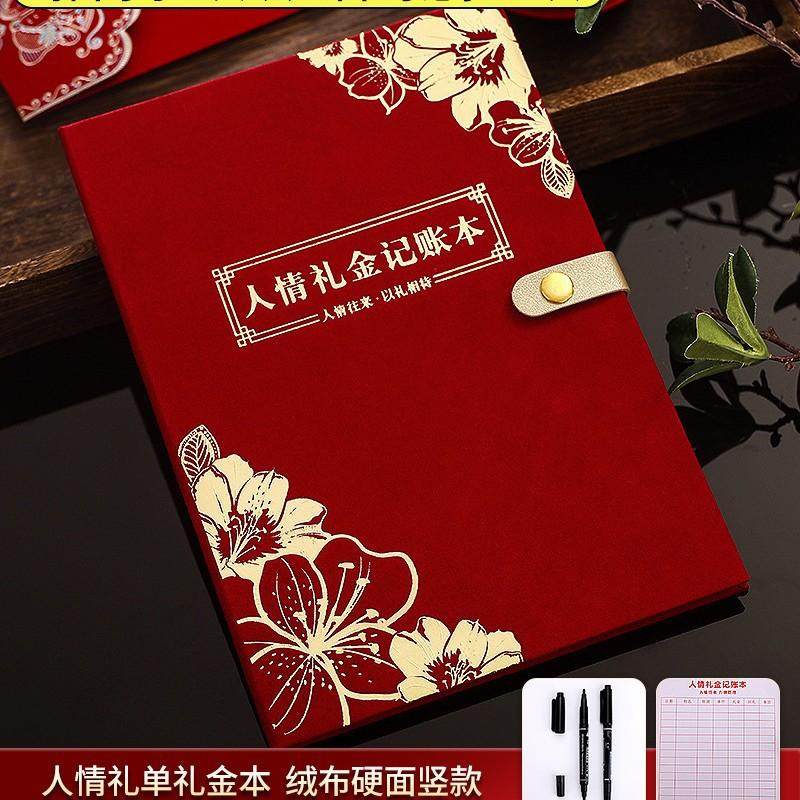 满月礼薄本孩子百日生日快乐登记本乔迁之喜记账簿寿宴嘉宾礼簿本,节庆用品/礼品,陪嫁用品套装,淘宝优惠券,粉丝福利购,淘宝优惠卷