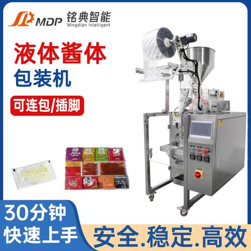 全自动颗粒包装机全伺服系统控制袋装自动定量颗粒包装设备 - 封面