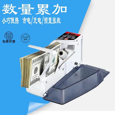 亨力V30/V40迷你智能可携式多国货币点钞机插电电池点数钱机外带