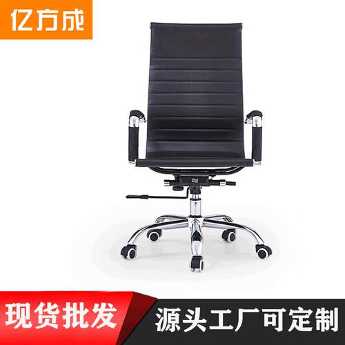 广东办公老板椅人体工学转椅可升降会议椅休闲经理主管椅厂家直销
