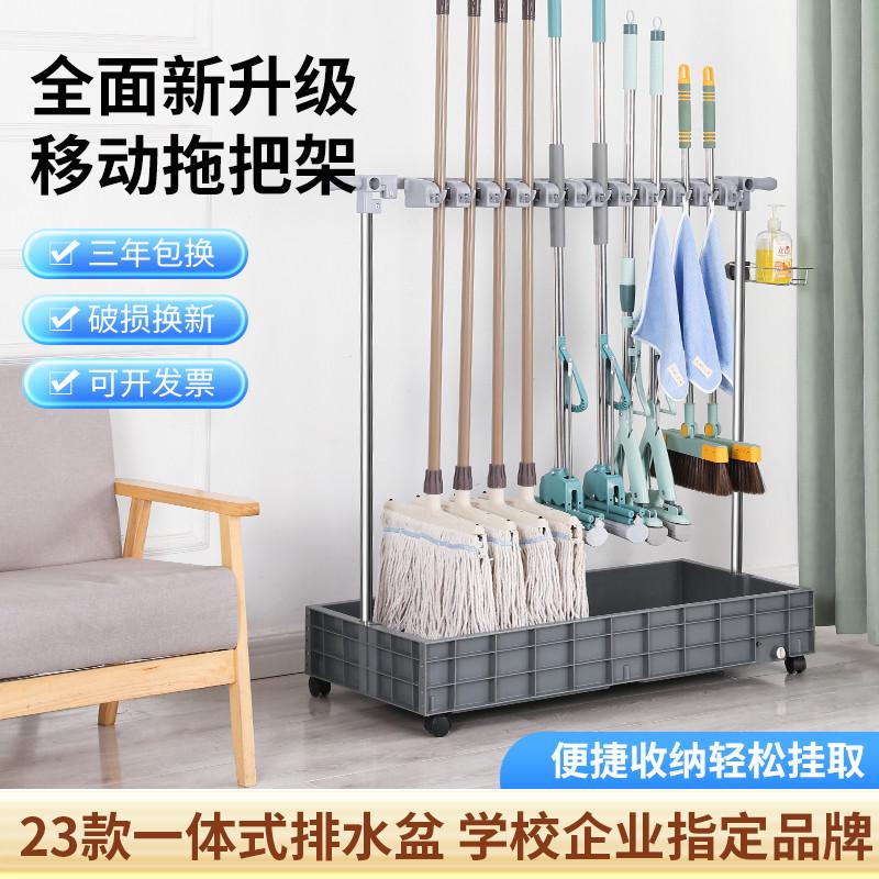 移动拖把架落地式免打孔放置架挂扫把墩布收纳沥水架教室阳台商用