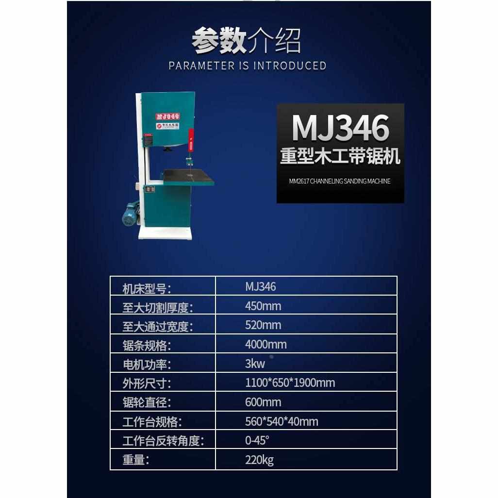 粤匠带锯机小型曲线切割机电动线锯木工机械家用重型多功能开料机
