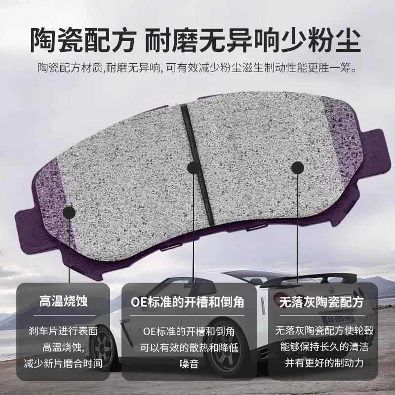 西霸士适用一汽欧朗刹车片佳宝V80 V77 V75 V70 V55 V52ZV6制动皮