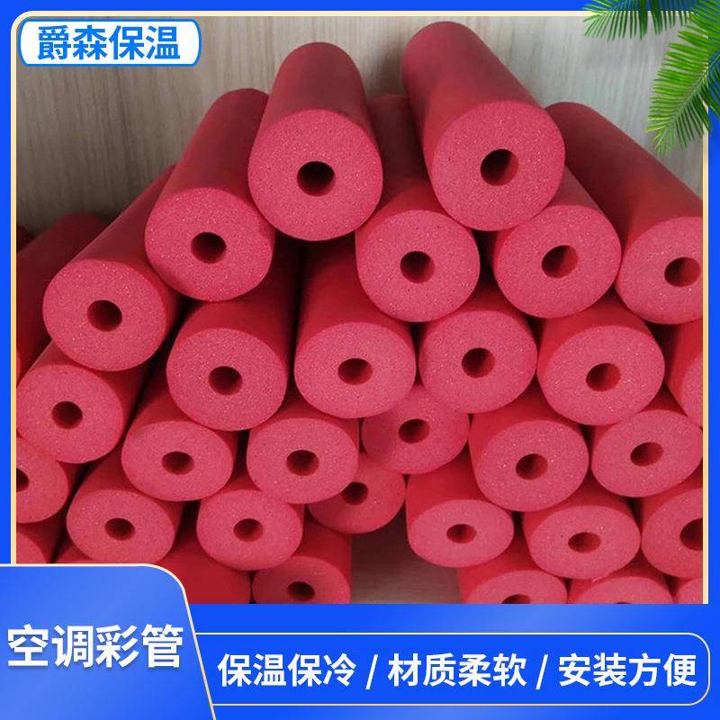厂家橡塑保温管隔热红蓝冷热管彩色橡塑保温管水管橡塑保温棉管套