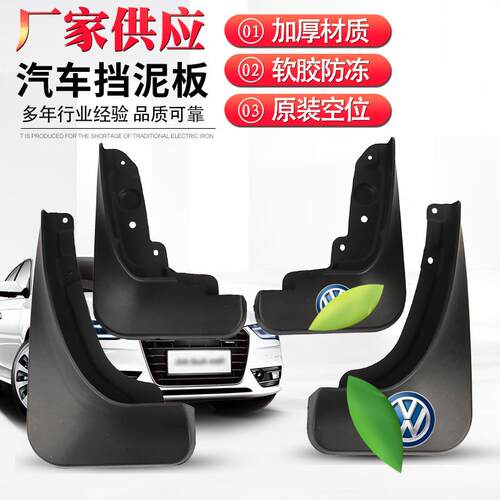 适用长安欧尚a600a800长行挡泥板挡泥皮耐久防水耐晒防尘护车