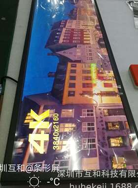 厂家销售49.5寸lcd液晶条形屏 商场导购数字标牌长条屏广告机