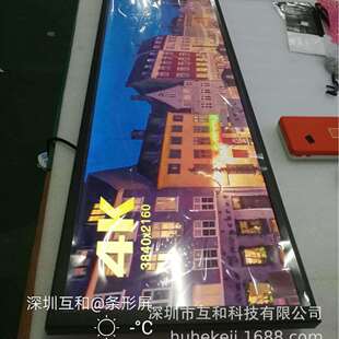 厂家销售49.5寸lcd液晶条形屏 商场导购数字标牌长条屏广告机