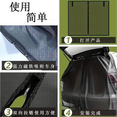 汽防车纱蚊虫纱窗载FWSC-1-车遮阳帘网磁吸式后尾帘后备箱通风蚊