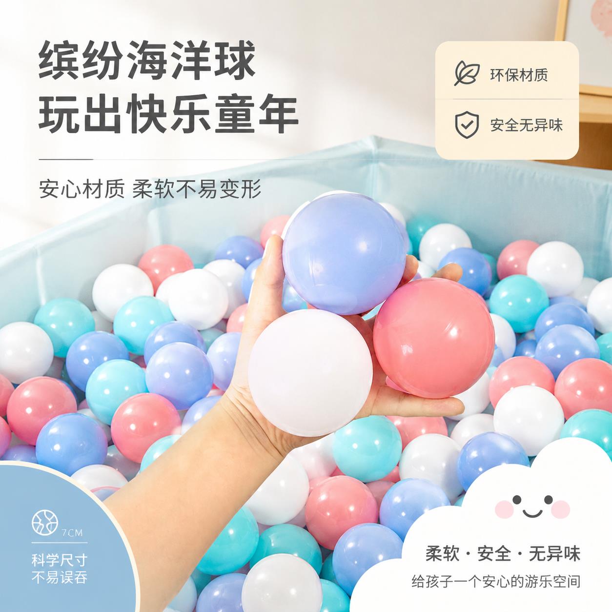 海洋球婴儿可啃咬食品级儿童家用室内加厚洗澡彩色塑料波波球