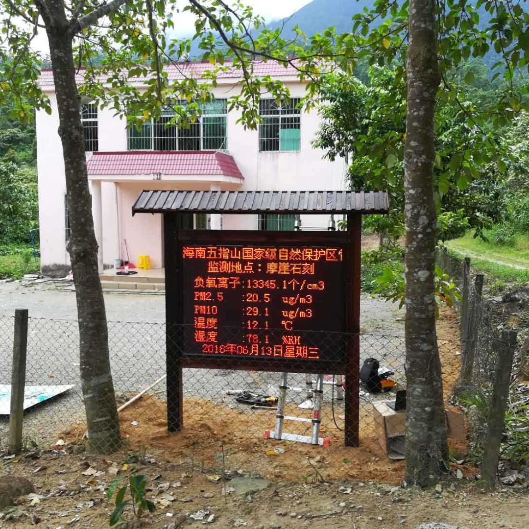 市民公园空气负氧离子监测站-疗养院负氧离子温湿度检测仪