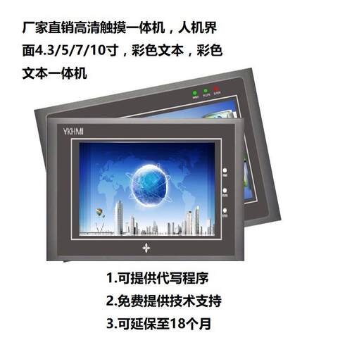 中达优控触摸屏F500A S500A S500B厂家直销 高清触摸屏 工业屏