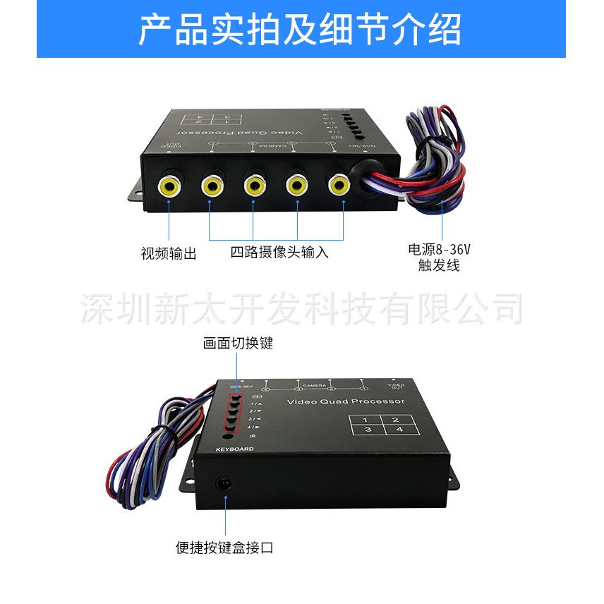载四路分屏主机H型画面显示带车自动触发功能割四画面266分器