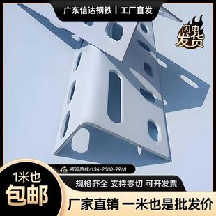 万能角钢三角铁仓储超市货架条家用置物架多功能自由组合加工定制