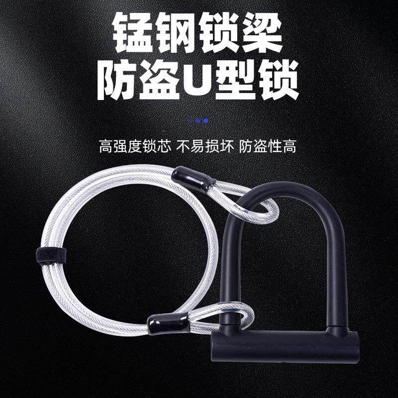 森久自行车U型锁防盗锁摩托车电车安全防撬大锁U形车锁山地车骑行
