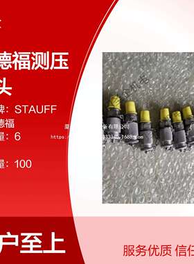 STAUFF测压接头SGV-7/16UNF-10-JIC1/2-FM-W66标准选项参数型号
