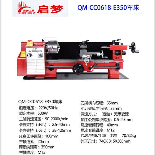 小型机械金属加工车床家用木工普通工业级机床金属加工车床