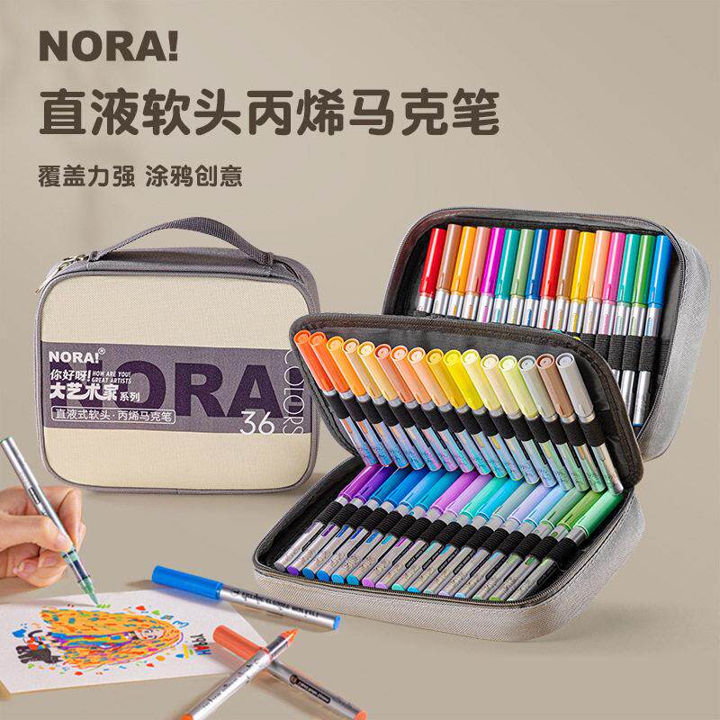 诺雅直液式丙烯麦克笔软头不透色可叠色初中生美术专用小学生画笔