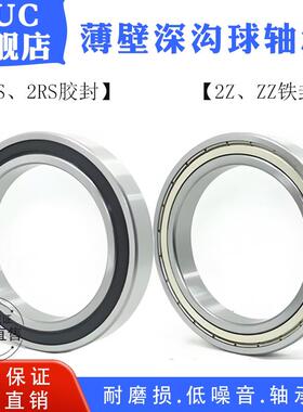 深沟球轴承6830-2RS/ZZ 61830RS 1000830内径150外径190高度20mm