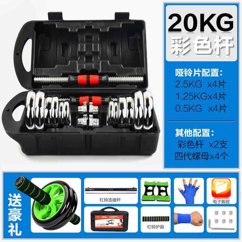 高档3力诺电镀哑铃男士家公用练臂肌20斤材一对0kg杠铃器健身哑铃