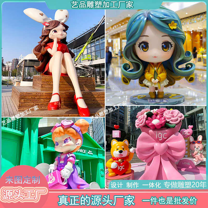 大型玻璃钢卡通雕塑定制人物ip形象网红商场摆件户外广场公仔美陈