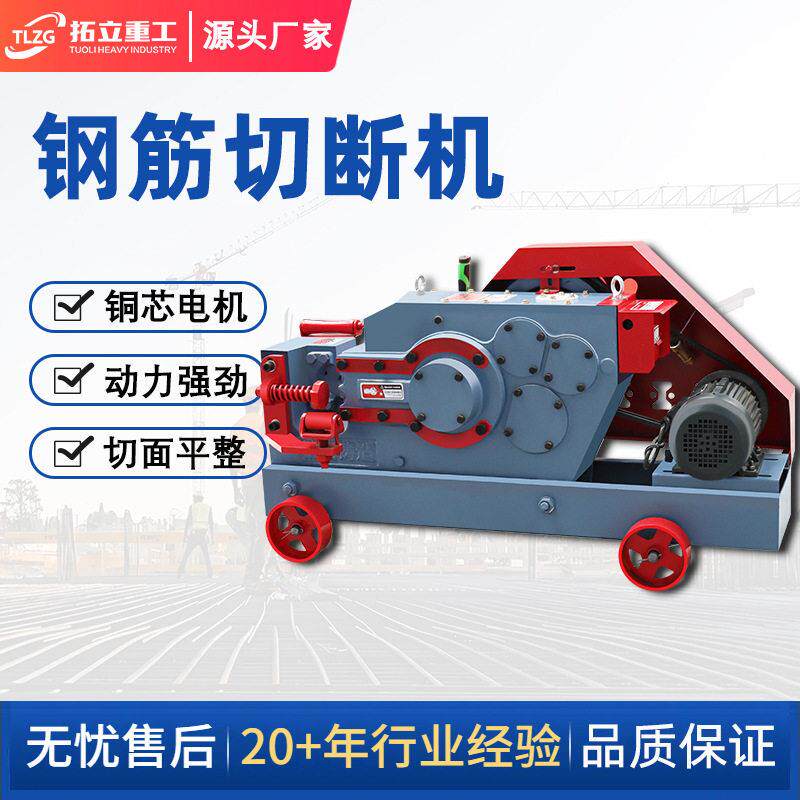 G611Q40/45/50割型加重钢切断机角纹铁螺钢圆钢切断机扁筋铁钢筋
