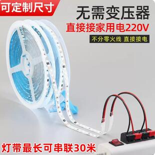 220v灯带自粘灯软led背景展示柜家装贴片灯箱高亮度免驱线条灯