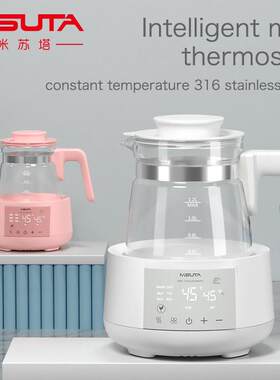 出口英文版MISUTA米苏塔恒温调乳器婴儿热水壶冲泡奶粉宝宝温奶暖