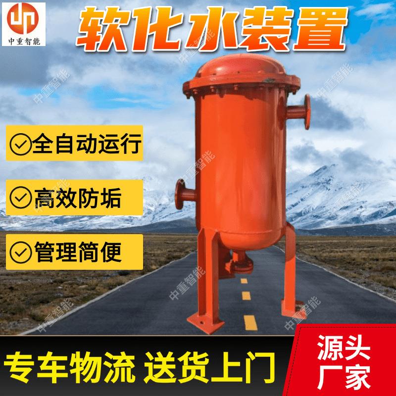 供应软化水装置 全自动运行软化水装置 离子交换技术软化水装置