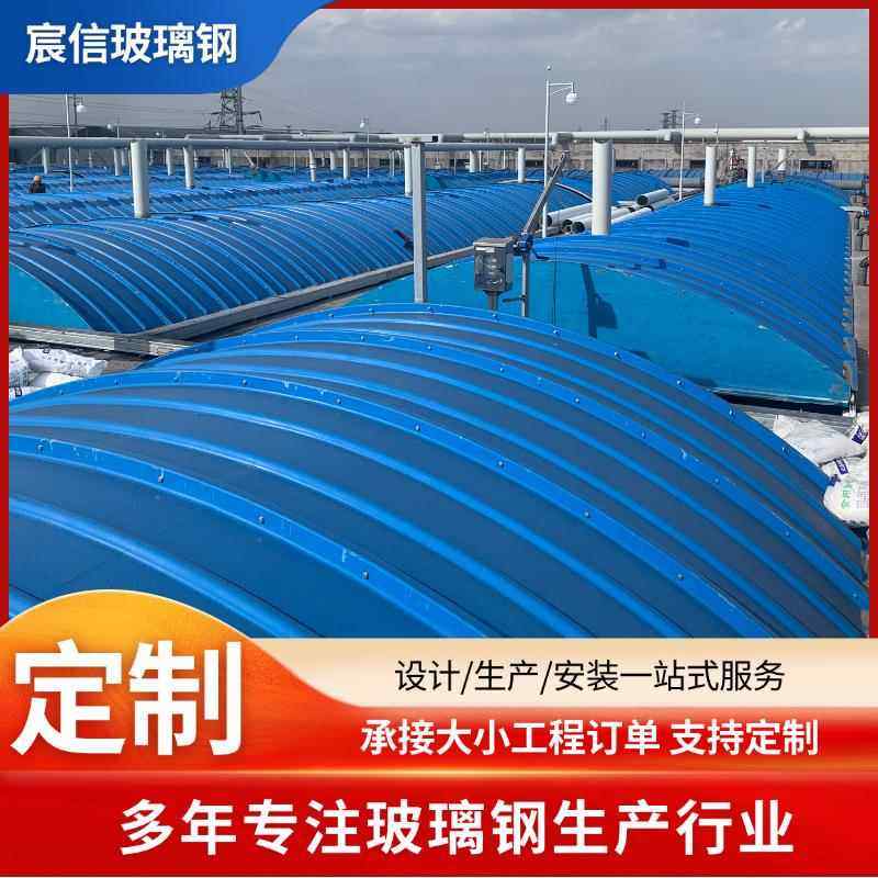 玻璃钢盖板污水拱形盖板FRP废水污水池集气密封罩生产厂家