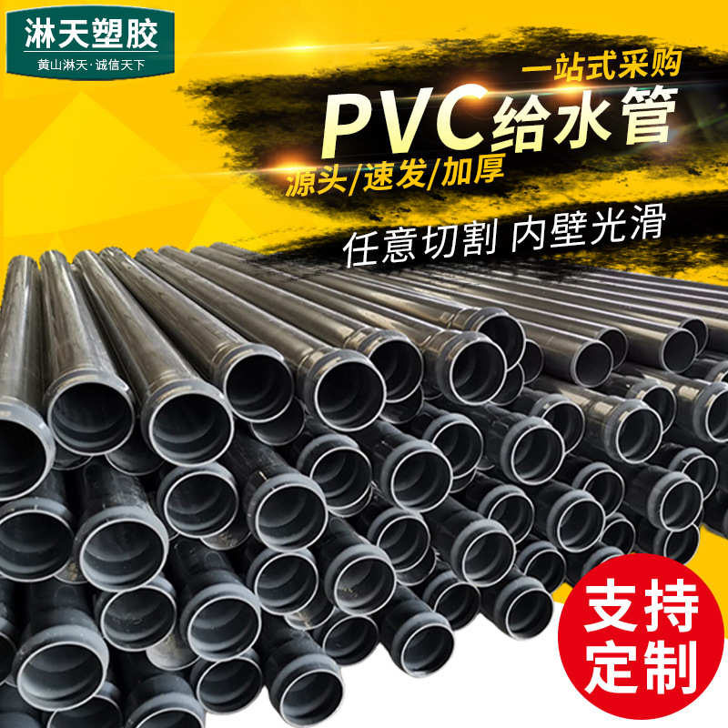 UPVC给水管 PVC灰色排水管厂家供应批发 化工管建筑用管水管